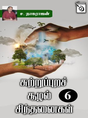 cover image of Sutrupura Soozhal Sinthanaigal Part 6